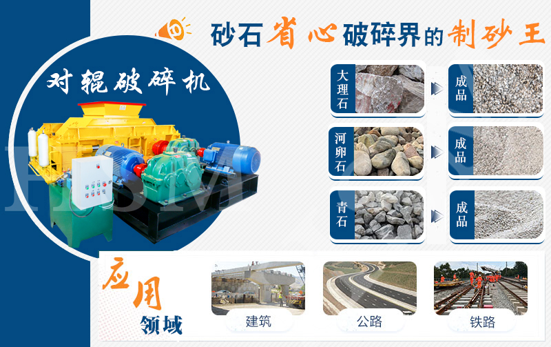 液壓對輥破碎機價格多少錢一臺