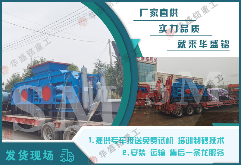 雙輥式制砂機(jī)_雙輥式制砂機(jī)工作原理_雙輥式制砂機(jī)廠家推薦