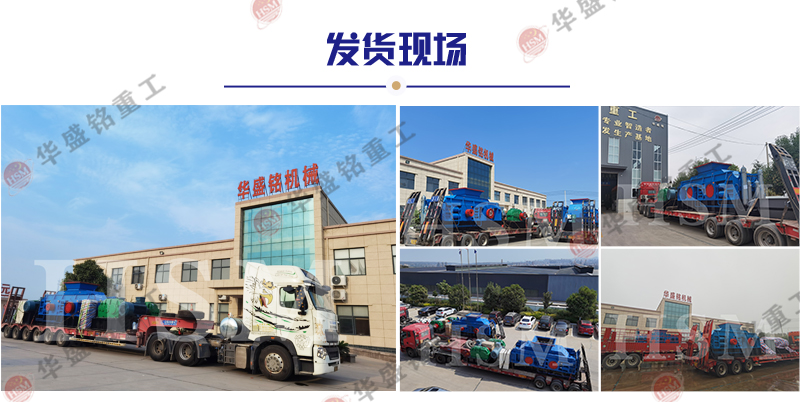 每小時(shí)200噸對(duì)輥制砂機(jī)