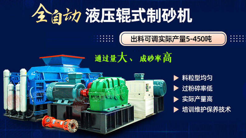 對輥式制砂機(jī)_大型對輥式制砂機(jī)_鞏義對輥制砂機(jī)價格
