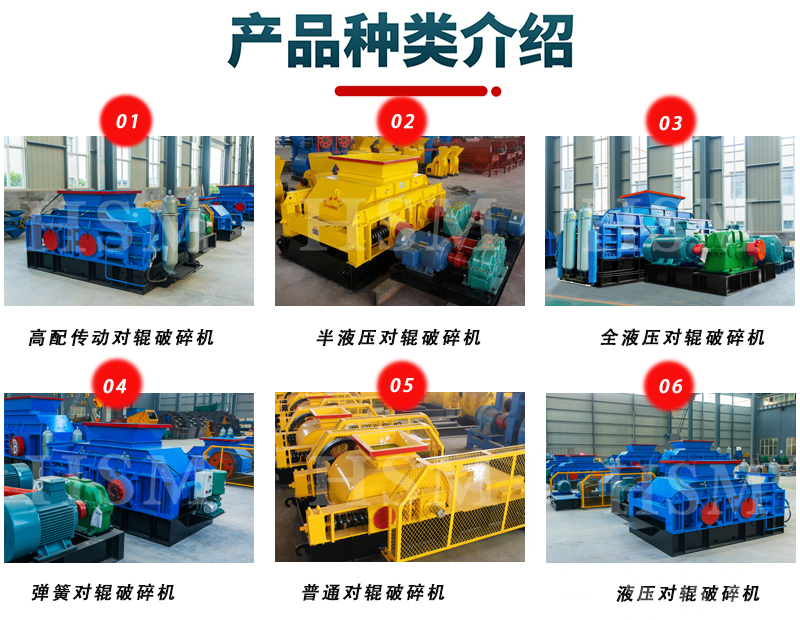 液壓對(duì)輥制砂機(jī)型號(hào) 液壓對(duì)輥制砂機(jī)型號(hào)
