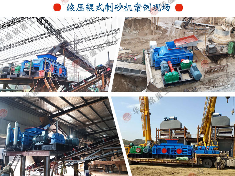 石子打砂機(jī)成為砂石料廠老板們的搶手貨