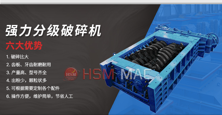 強(qiáng)力分級破碎機(jī)廠家 強(qiáng)力分級破碎機(jī)廠家