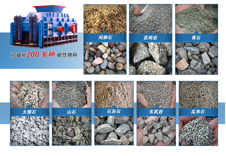 機(jī)制砂設(shè)備 砂石廠用機(jī)制砂液壓對(duì)輥制砂機(jī)可產(chǎn)高品質(zhì)沙