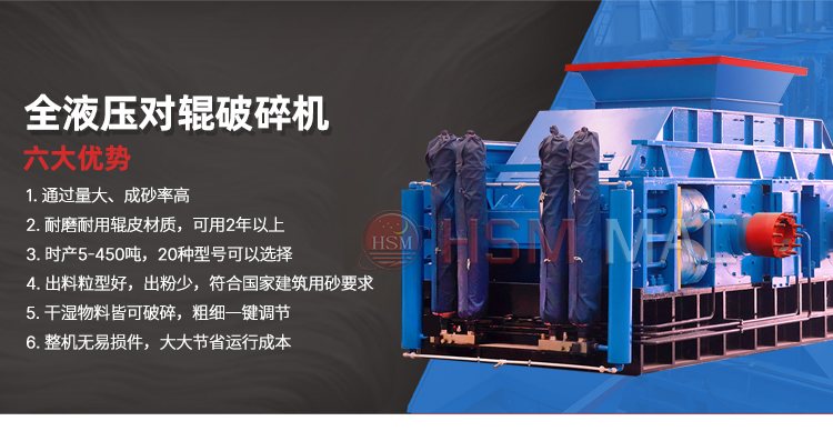 液壓對(duì)輥優(yōu)勢(shì) 液壓對(duì)輥優(yōu)勢(shì)