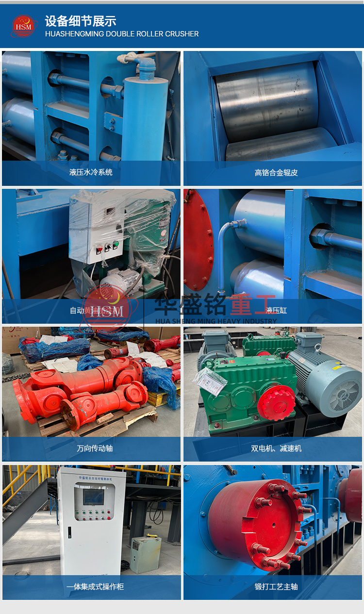 液壓對(duì)輥制砂機(jī)型號(hào) 液壓對(duì)輥制砂機(jī)型號(hào)