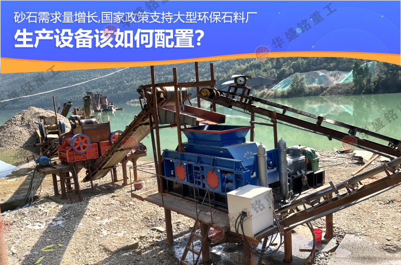 河卵石對輥制砂機(jī) 一次成型河卵石對輥制砂機(jī)可大大提升生產(chǎn)效率